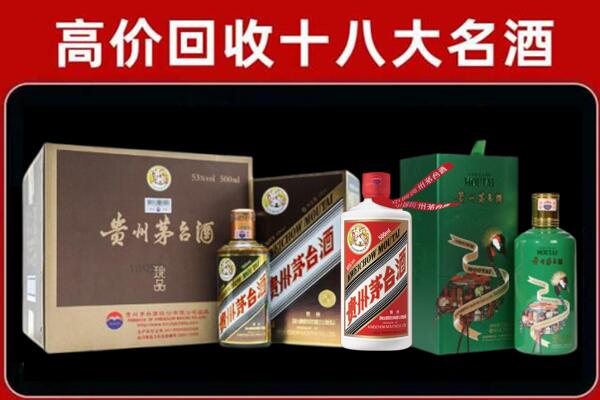 鱼台回收纪念茅台酒